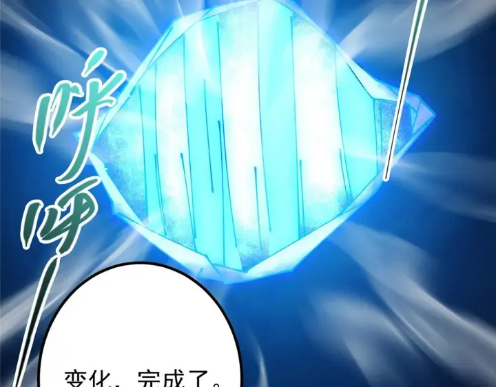 《掌门低调点》235 原来精血竟然是我！图55