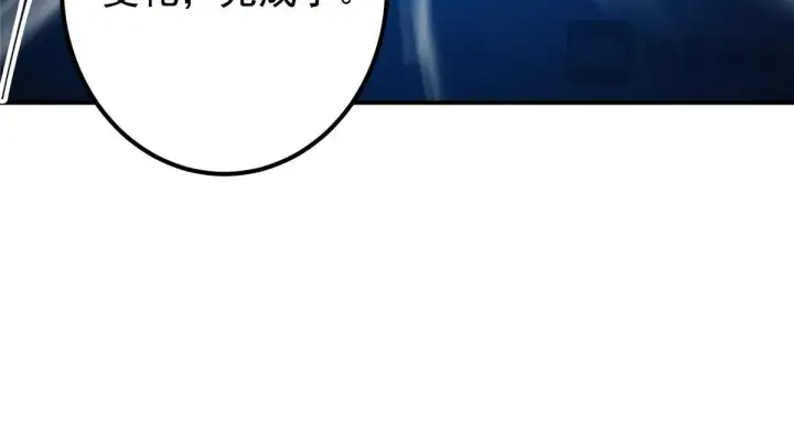 《掌门低调点》235 原来精血竟然是我！图56