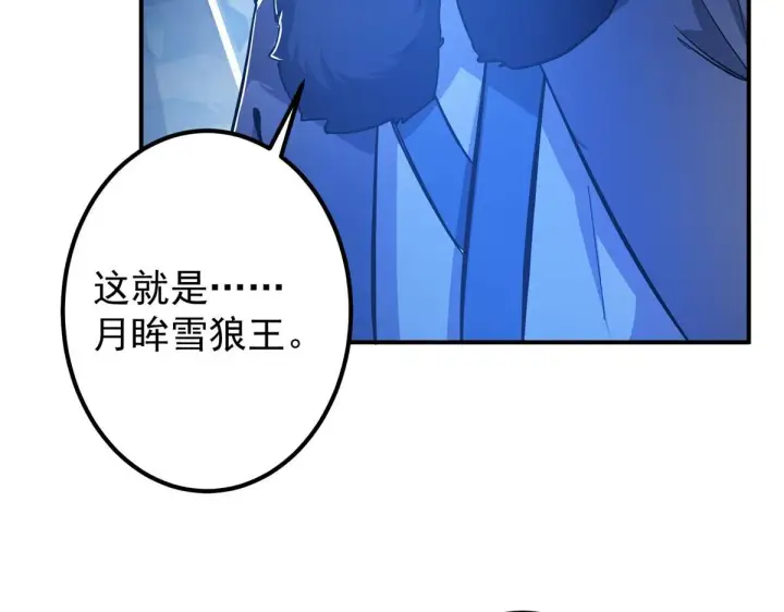 《掌门低调点》235 原来精血竟然是我！图61
