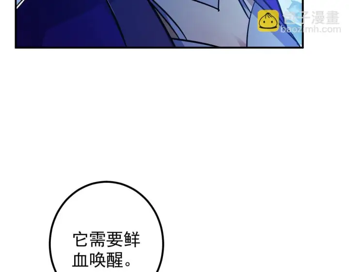 《掌门低调点》235 原来精血竟然是我！图64