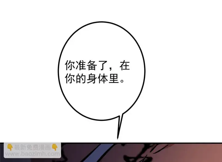 《掌门低调点》235 原来精血竟然是我！图71