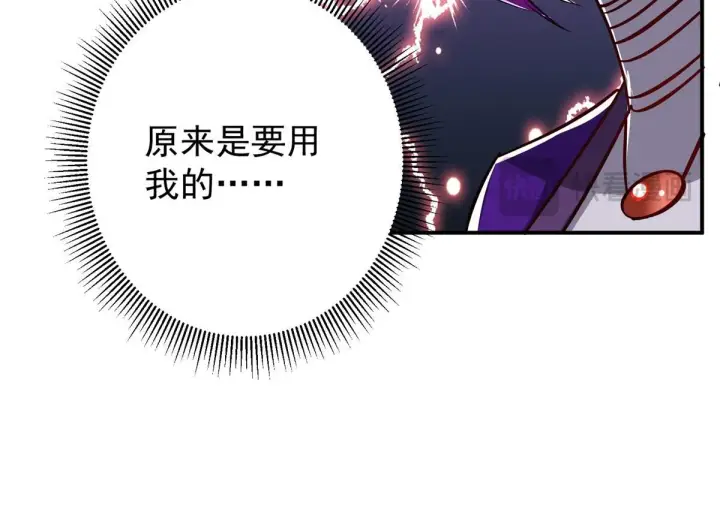 《掌门低调点》235 原来精血竟然是我！图74