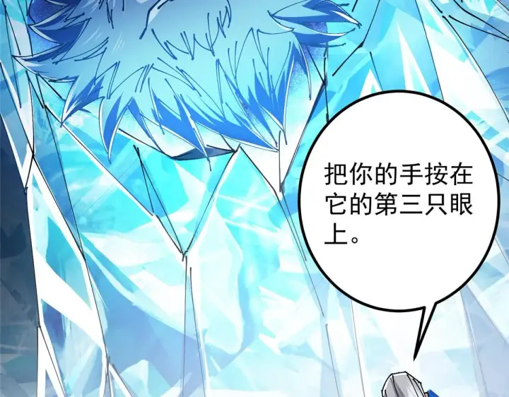 《掌门低调点》235 原来精血竟然是我！图79