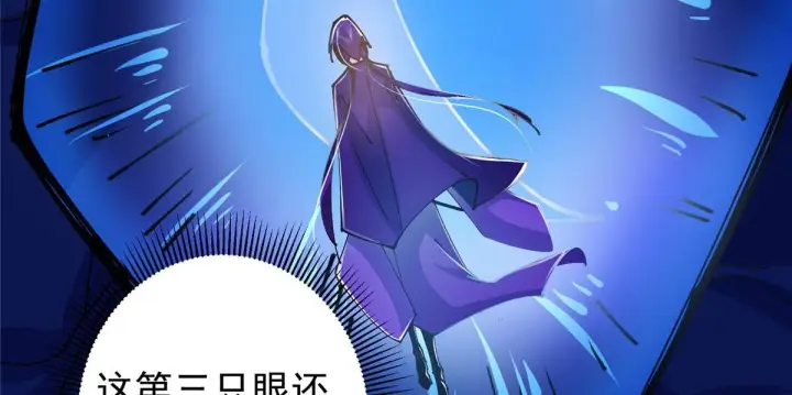 《掌门低调点》235 原来精血竟然是我！图83
