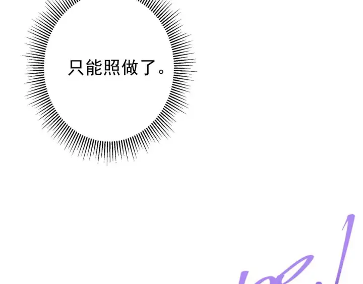 《掌门低调点》235 原来精血竟然是我！图87