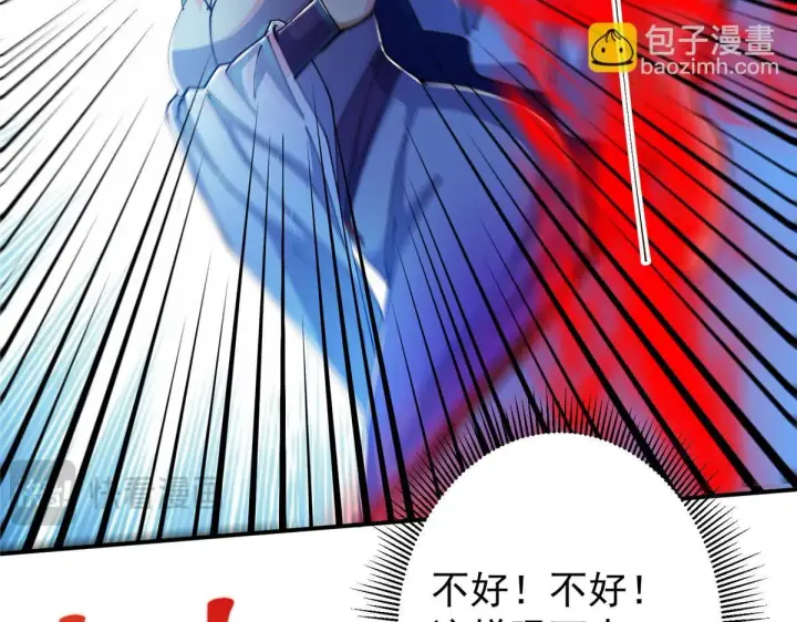 《掌门低调点》235 原来精血竟然是我！图93