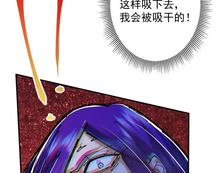 《掌门低调点》235 原来精血竟然是我！图94