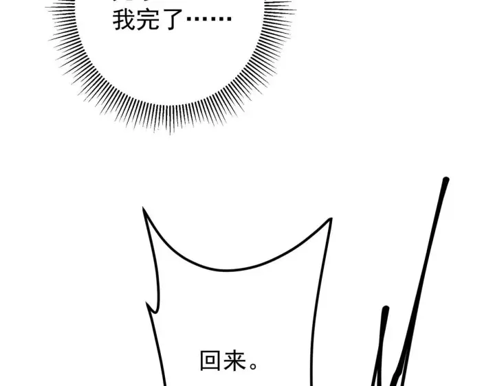 《掌门低调点》235 原来精血竟然是我！图97