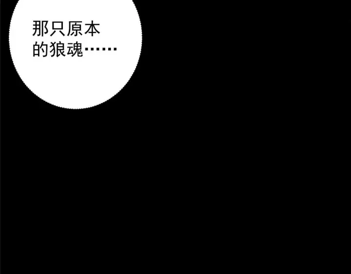 《掌门低调点》236 月眸雪狼王！图107