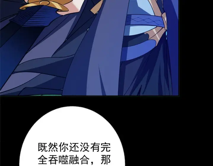 《掌门低调点》236 月眸雪狼王！图113