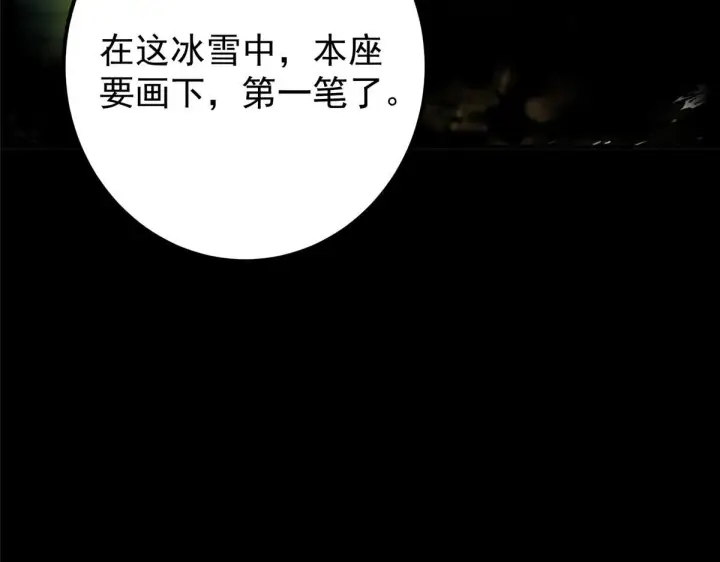 《掌门低调点》236 月眸雪狼王！图118