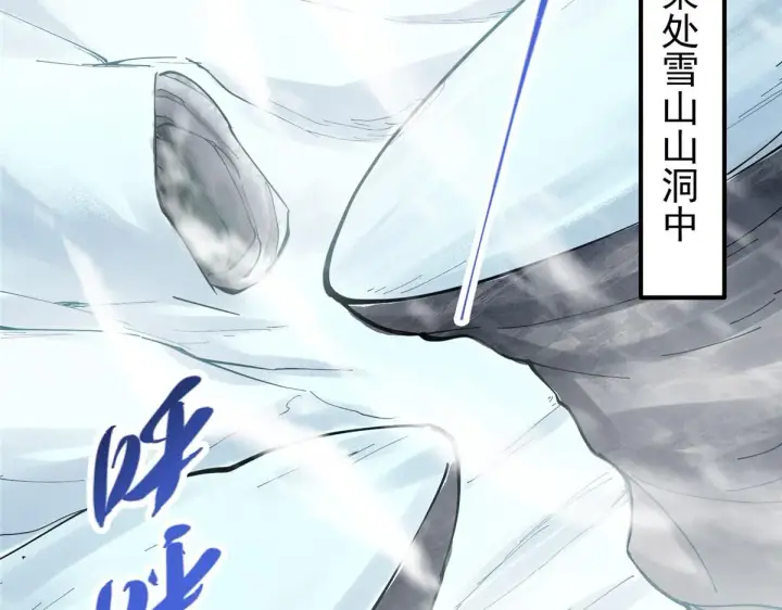 《掌门低调点》236 月眸雪狼王！图121