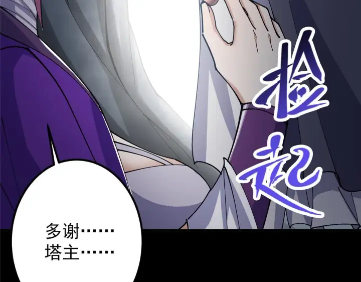 《掌门低调点》236 月眸雪狼王！图128