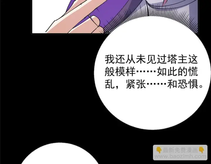 《掌门低调点》236 月眸雪狼王！图131