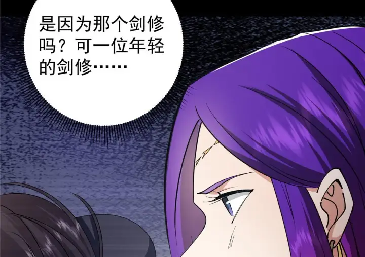 《掌门低调点》236 月眸雪狼王！图132