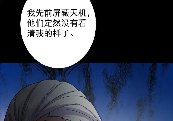 《掌门低调点》236 月眸雪狼王！图135