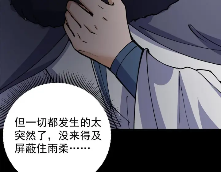 《掌门低调点》236 月眸雪狼王！图137