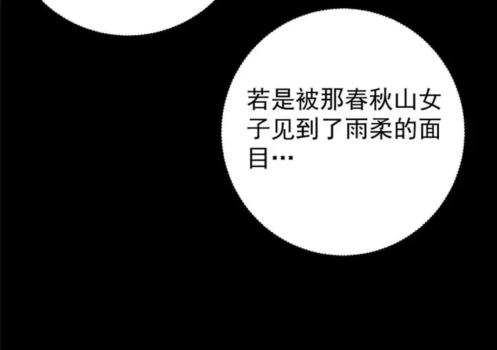 《掌门低调点》236 月眸雪狼王！图138