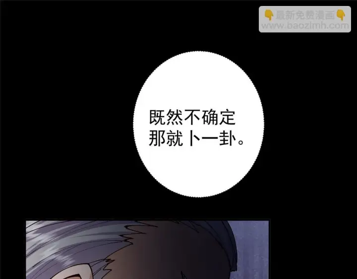 《掌门低调点》236 月眸雪狼王！图139