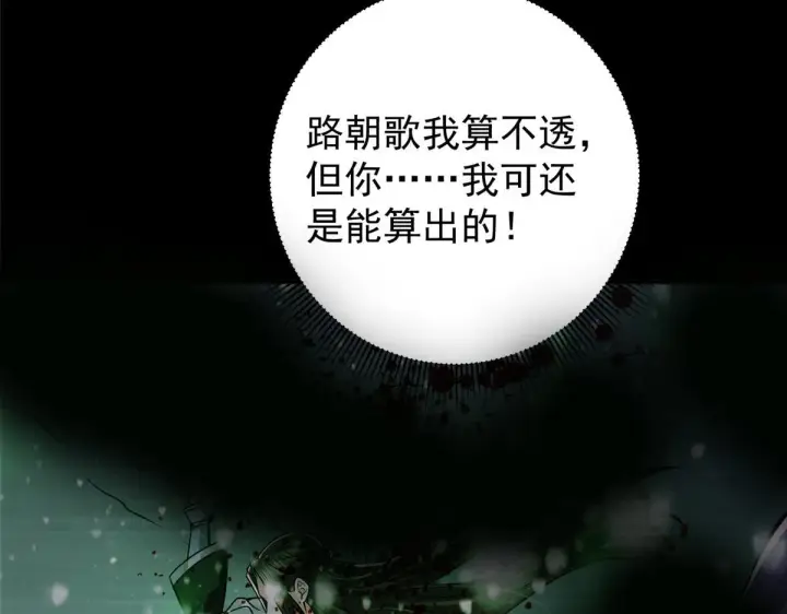 《掌门低调点》236 月眸雪狼王！图141