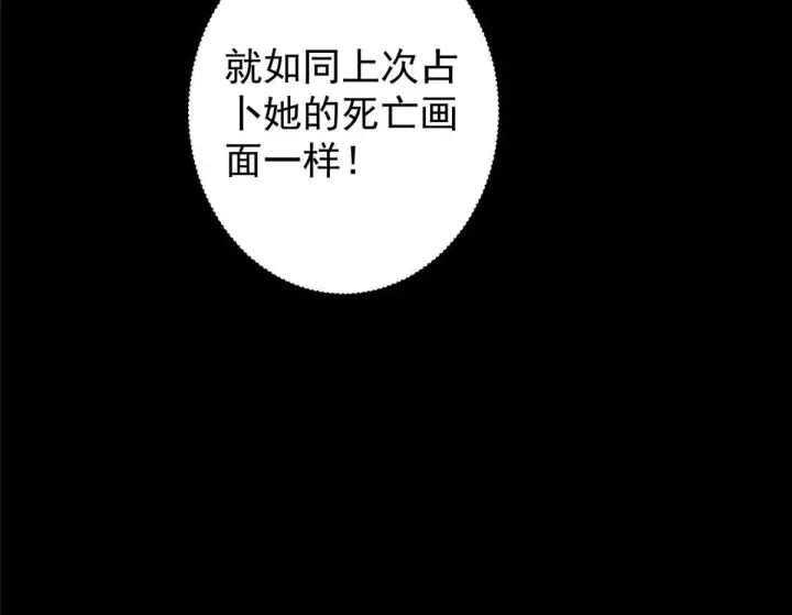 《掌门低调点》236 月眸雪狼王！图144