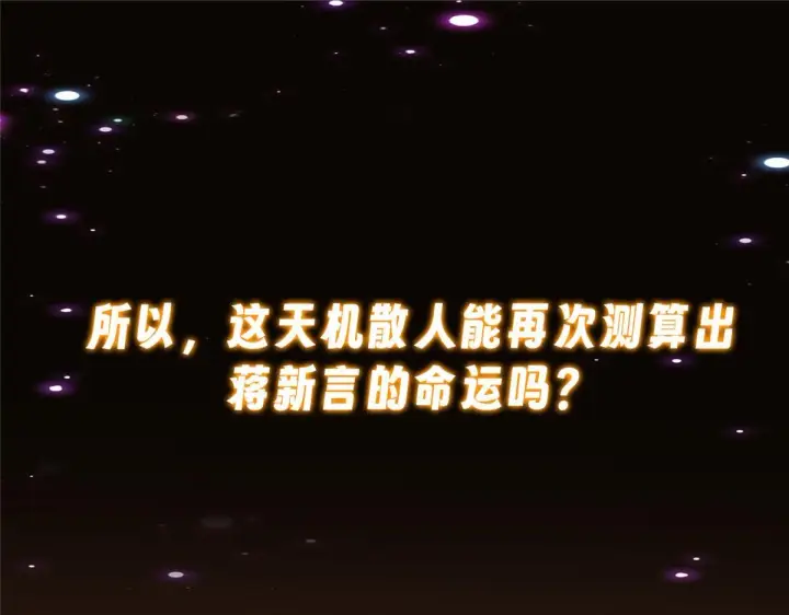 《掌门低调点》236 月眸雪狼王！图145
