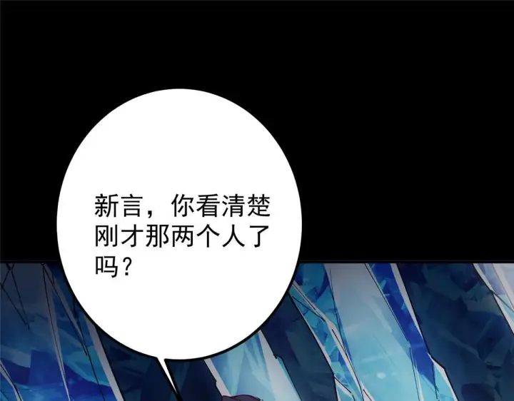 《掌门低调点》236 月眸雪狼王！图34