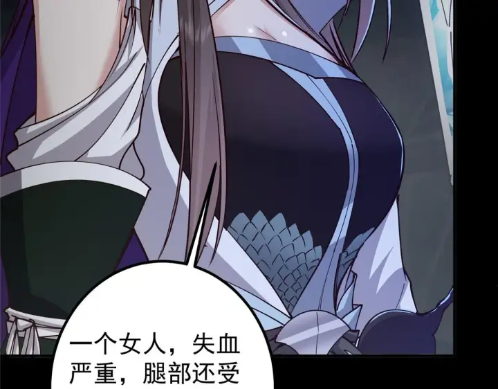 《掌门低调点》236 月眸雪狼王！图40