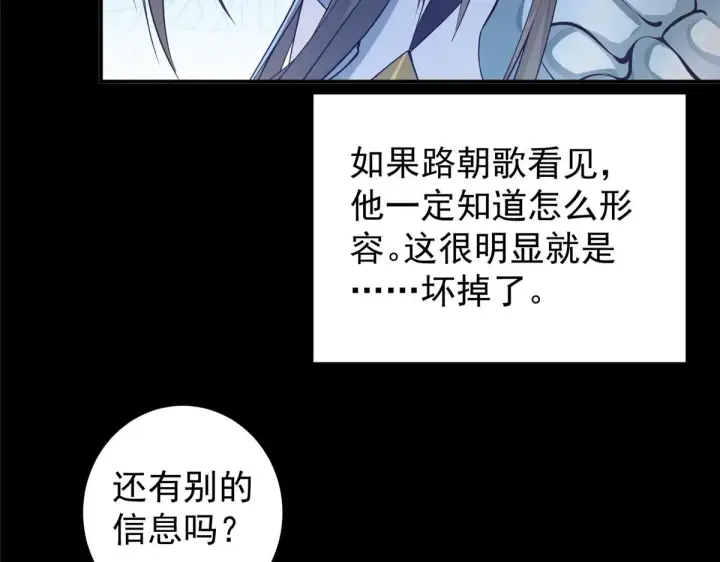 《掌门低调点》236 月眸雪狼王！图46