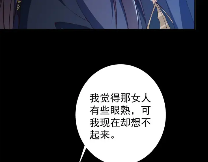 《掌门低调点》236 月眸雪狼王！图49