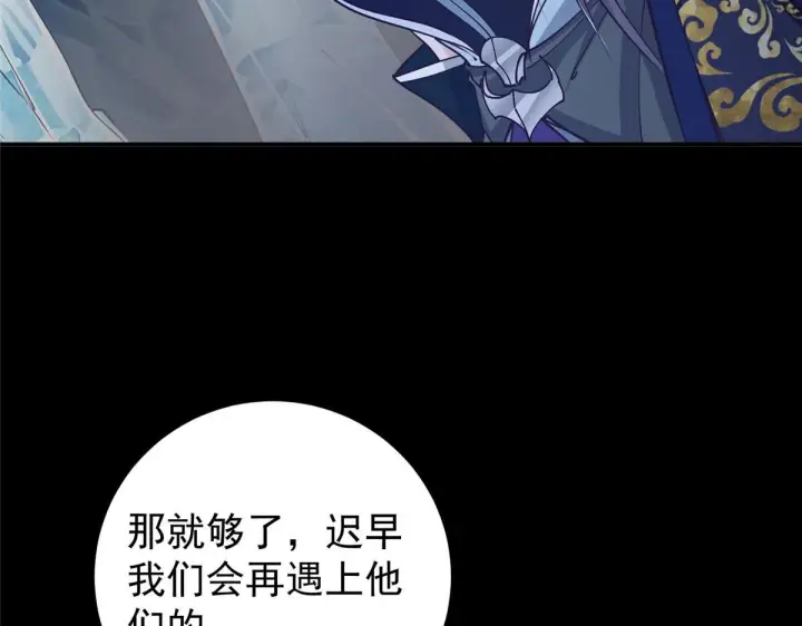 《掌门低调点》236 月眸雪狼王！图52