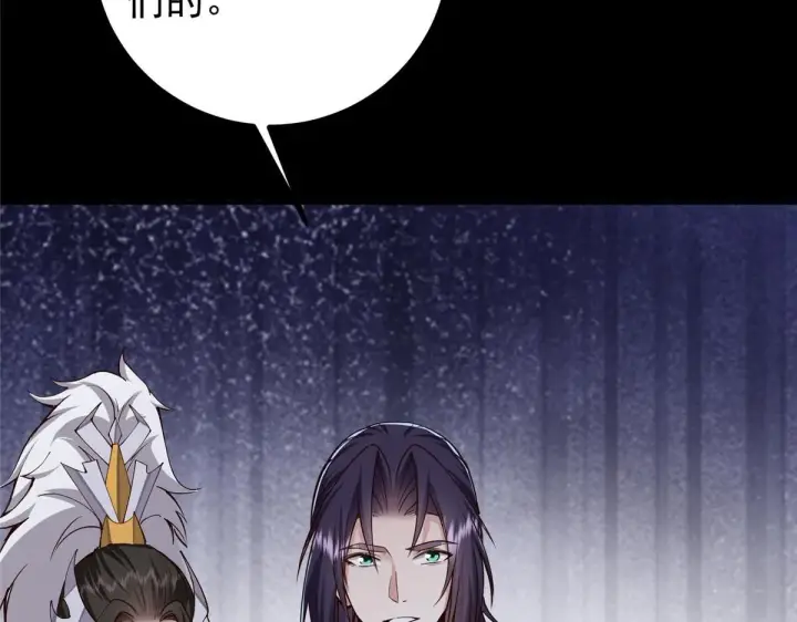 《掌门低调点》236 月眸雪狼王！图53