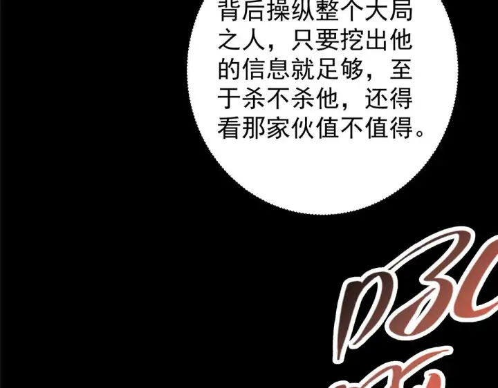 《掌门低调点》236 月眸雪狼王！图56