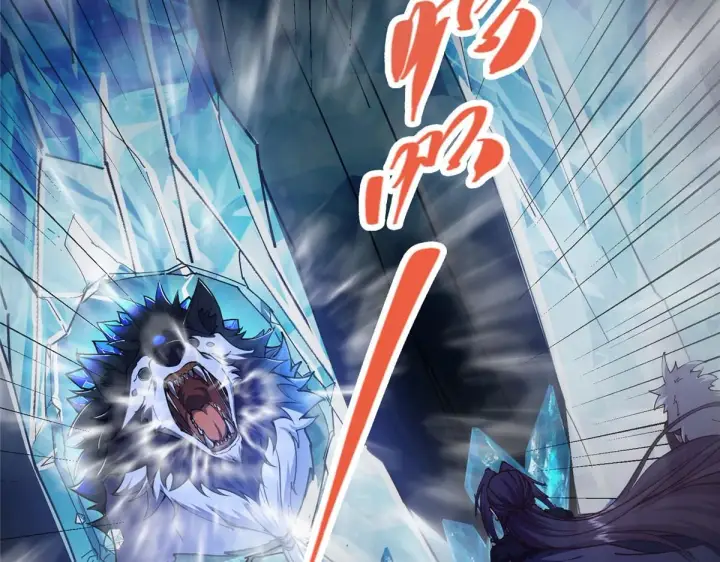 《掌门低调点》236 月眸雪狼王！图58