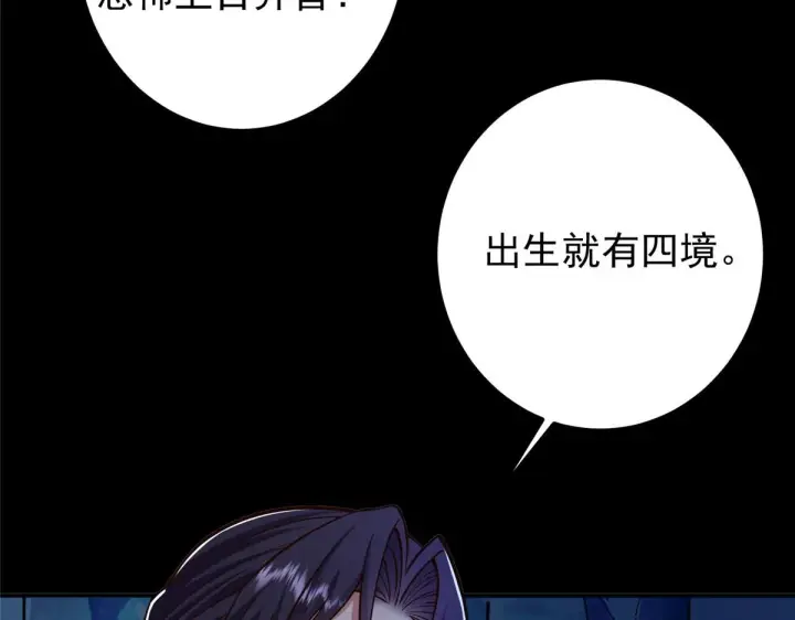 《掌门低调点》236 月眸雪狼王！图64