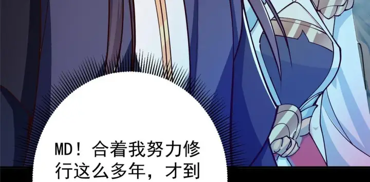 《掌门低调点》236 月眸雪狼王！图66