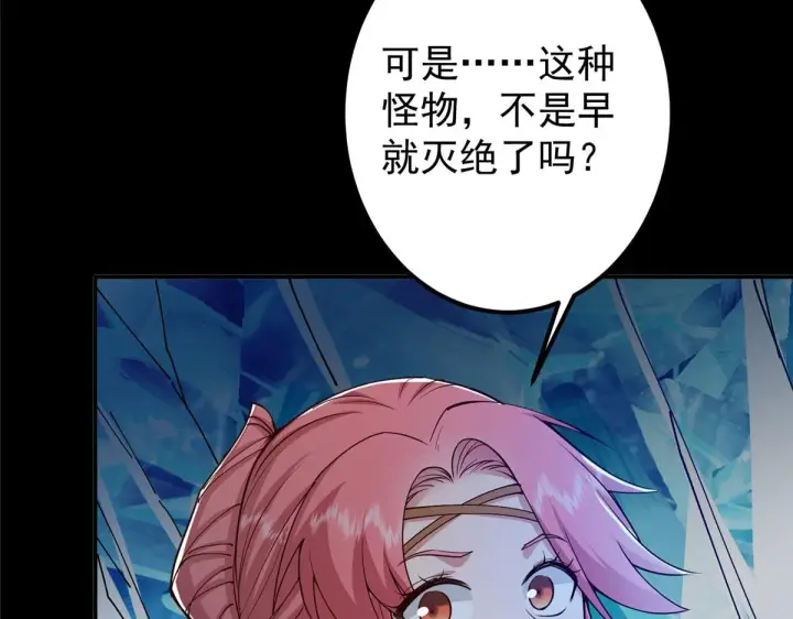 《掌门低调点》236 月眸雪狼王！图74