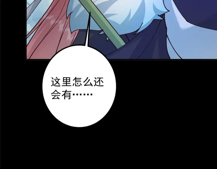 《掌门低调点》236 月眸雪狼王！图76