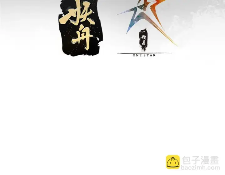 《掌门低调点》236 月眸雪狼王！图8