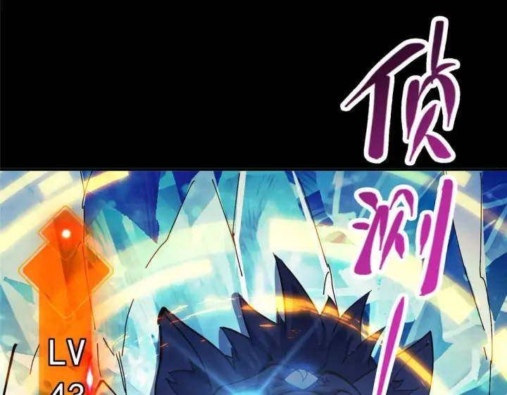 《掌门低调点》236 月眸雪狼王！图82