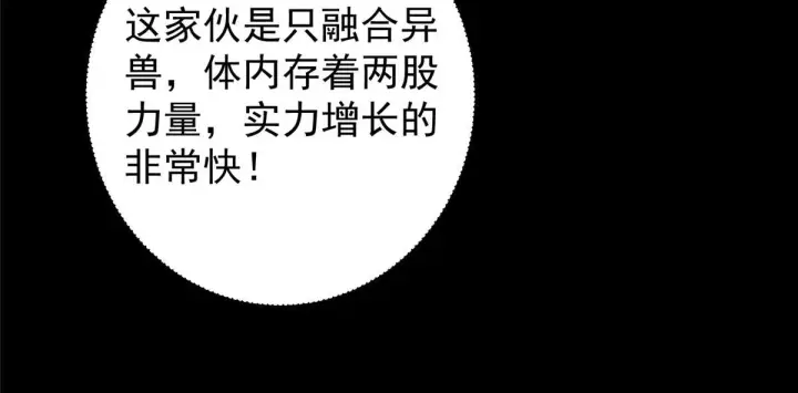 《掌门低调点》236 月眸雪狼王！图87