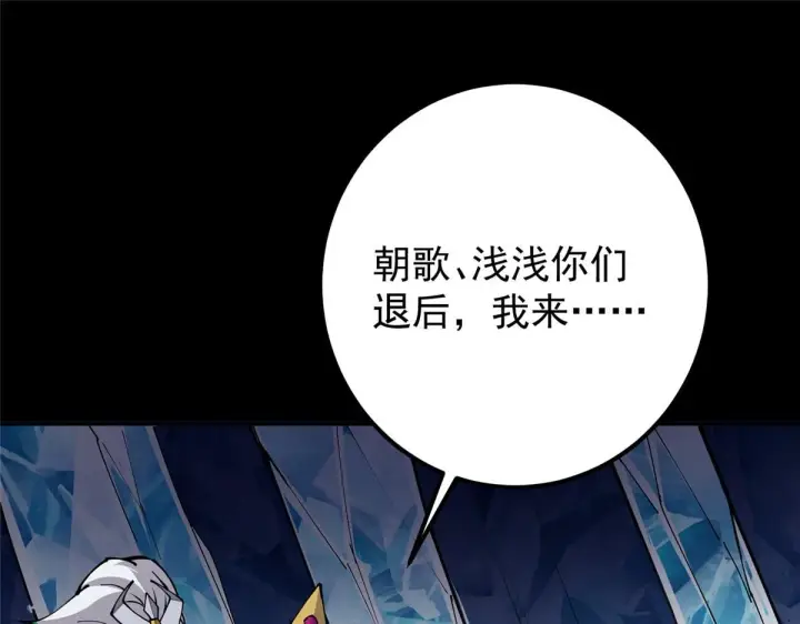 《掌门低调点》236 月眸雪狼王！图88