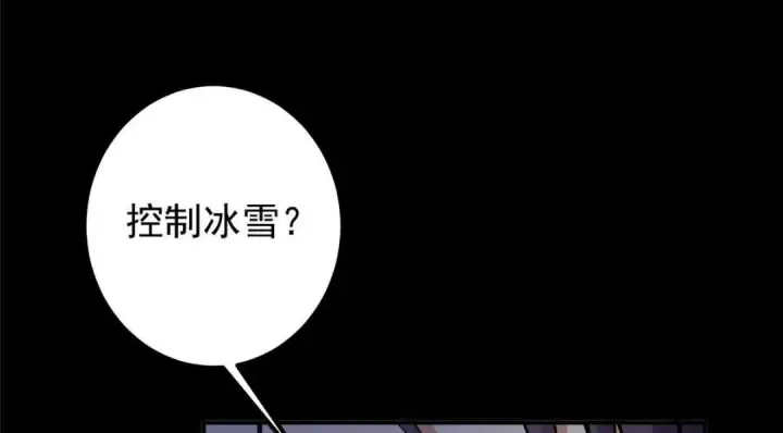 《掌门低调点》237 以彼之道还施彼身图102