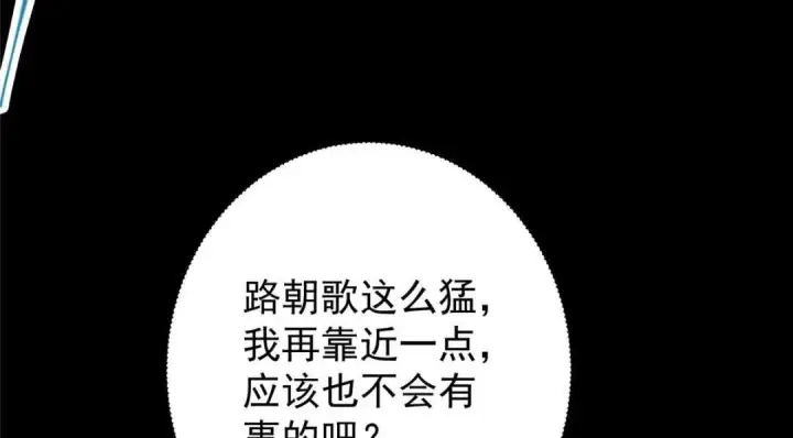 《掌门低调点》237 以彼之道还施彼身图125