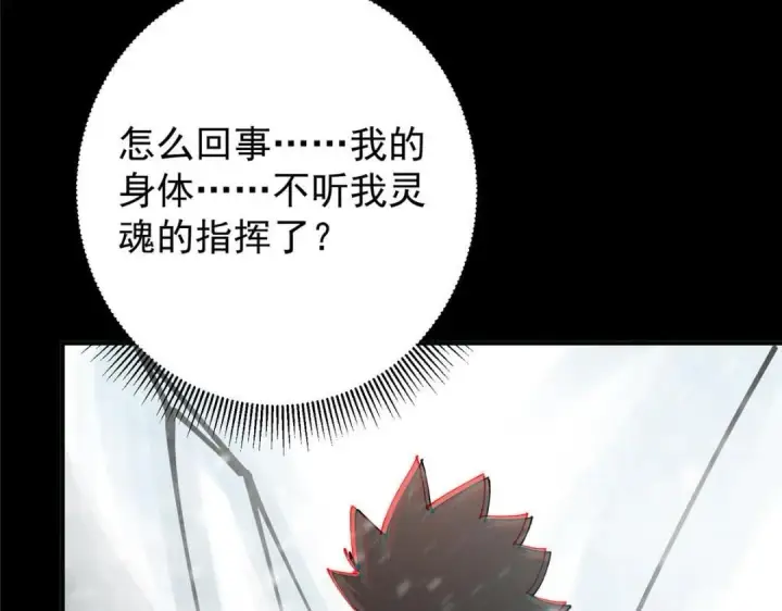 《掌门低调点》237 以彼之道还施彼身图134