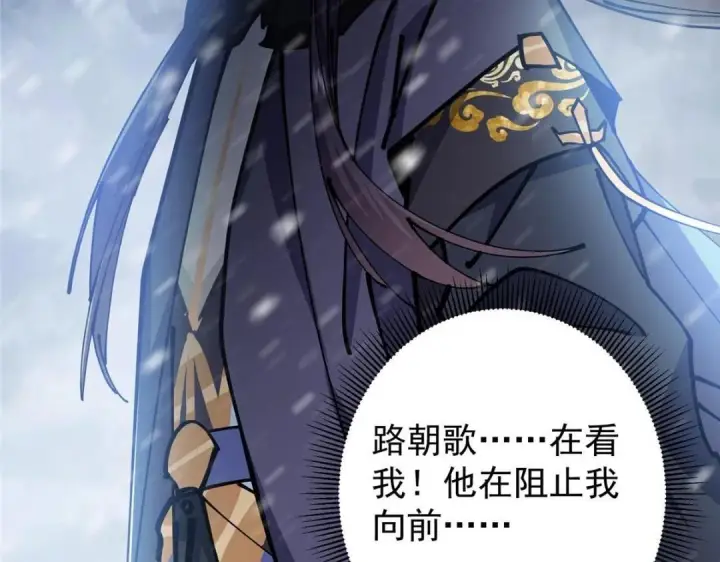 《掌门低调点》237 以彼之道还施彼身图142