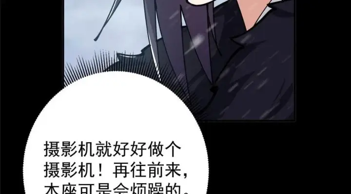 《掌门低调点》237 以彼之道还施彼身图145