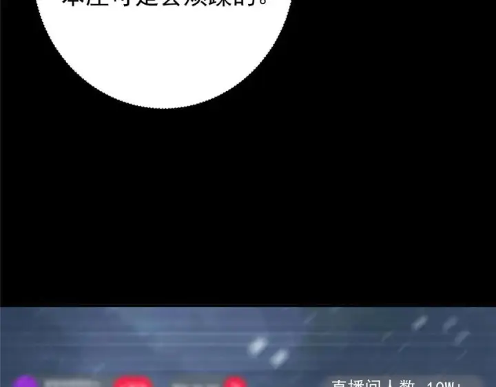 《掌门低调点》237 以彼之道还施彼身图146