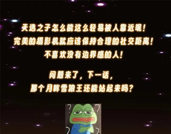 《掌门低调点》237 以彼之道还施彼身图151
