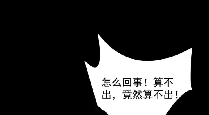 《掌门低调点》237 以彼之道还施彼身图26